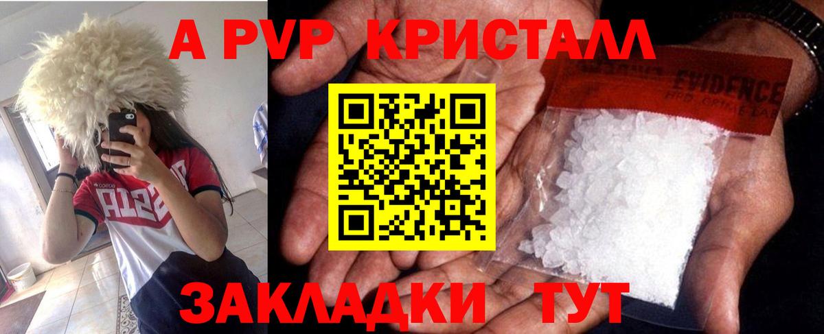 A-PVP крисы CK  Вход с VPN  Тверь  Alfa_PVP Crystall 