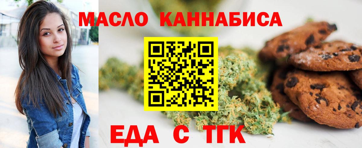 Тверь  Печенье с ТГК конопля  Вход с VPN 