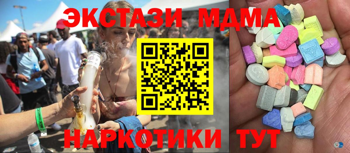 ЭКСТАЗИ 280 MDMA Тверь