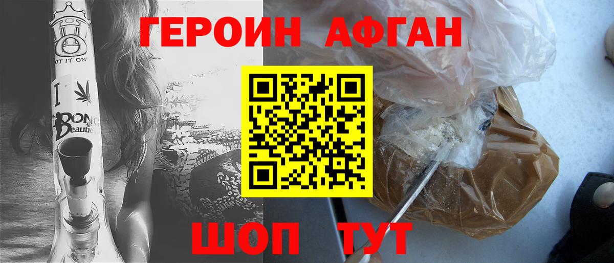 Героин герыч Тверь