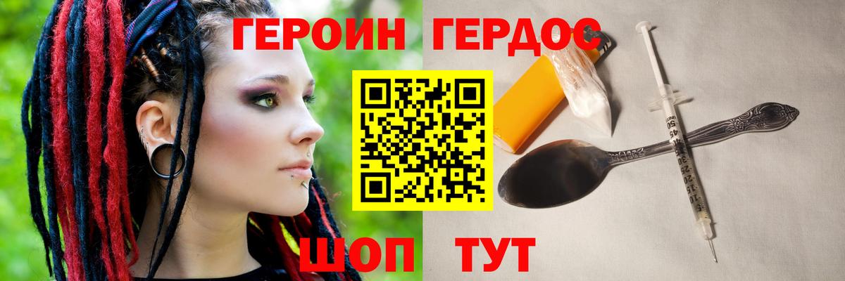 Героин афганец  Вход с VPN  Тверь 