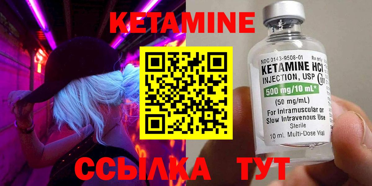 КЕТАМИН VHQ  КЕТАМИН ketamine  Тверь  Вход с VPN 