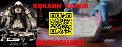 наркотики Новокубанск