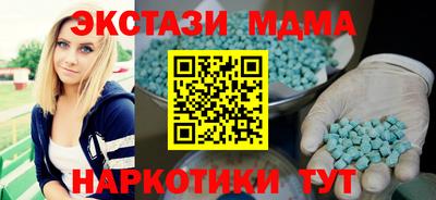 MDMA Новодвинск