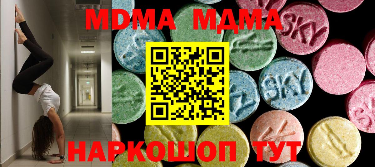 Тверь  MDMA кристаллы  МДМА кристаллы  Вход с VPN 