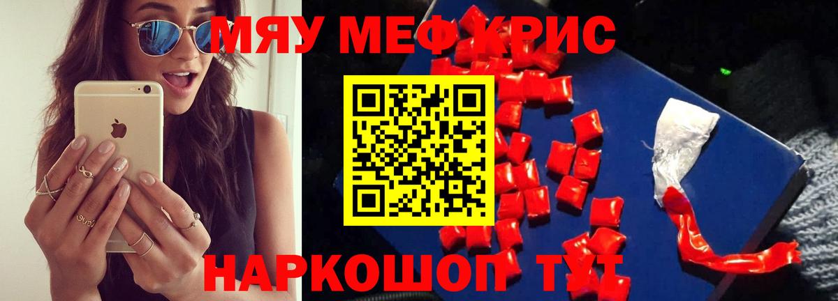   сайт  Вход с VPN  Тверь  Меф мука  МЕФ кристаллы  купить наркоту 