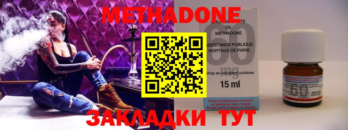 МЕТАДОН VHQ Тверь