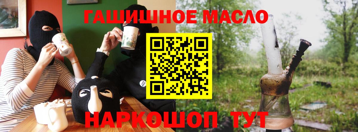 Дистиллят ТГК вейп с тгк Тверь