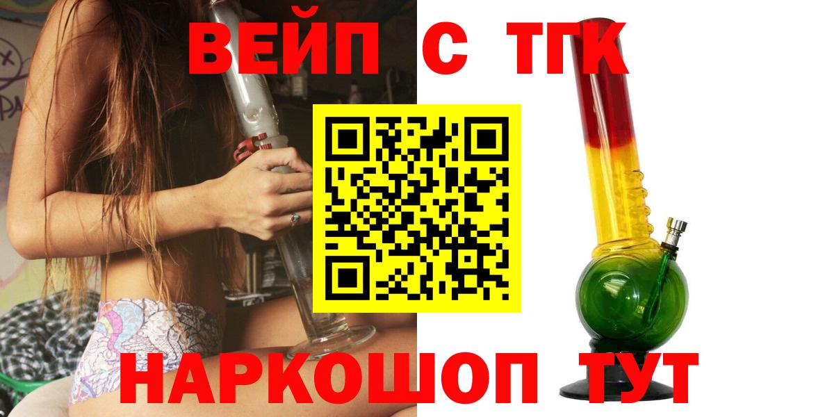 Тверь  ТГК THC oil  Вход с VPN  ТГК жижа 